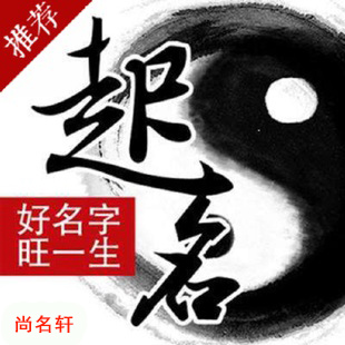 舟山市宝宝起名